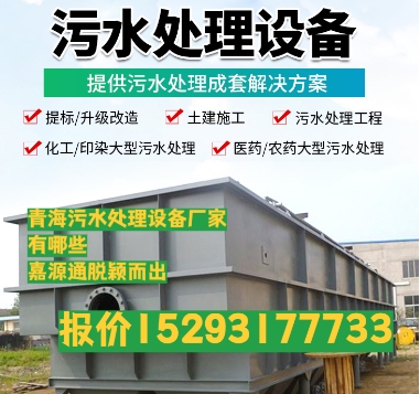 汕头养殖污水处理设备