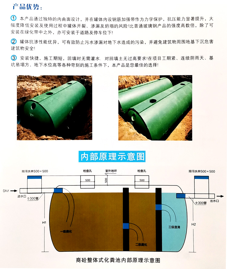 汕头玻璃钢化粪池