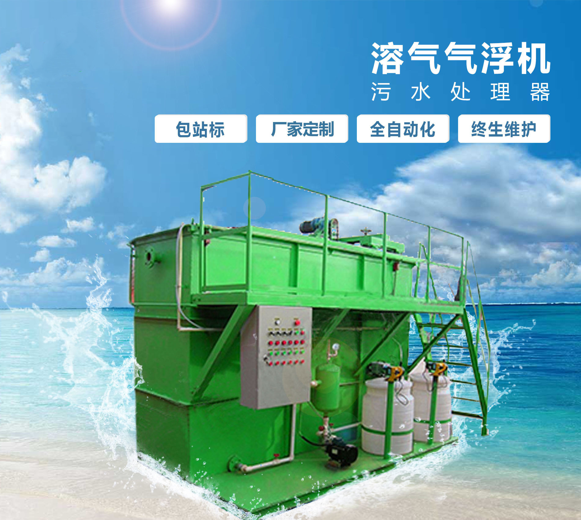 汕头溶气气浮机