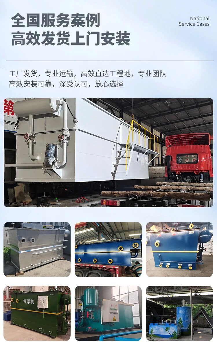 汕头污水处理一体化设备