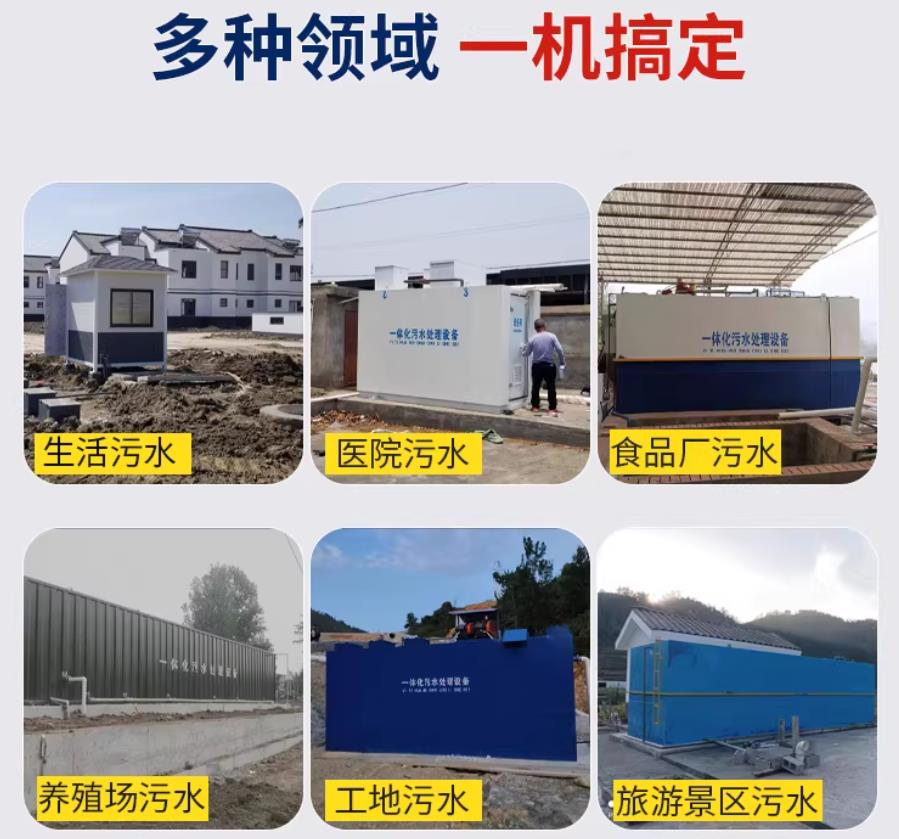 汕头场景全覆盖！甘肃嘉源通一体化污水处理设备，适配城乡工业全场景污水治理