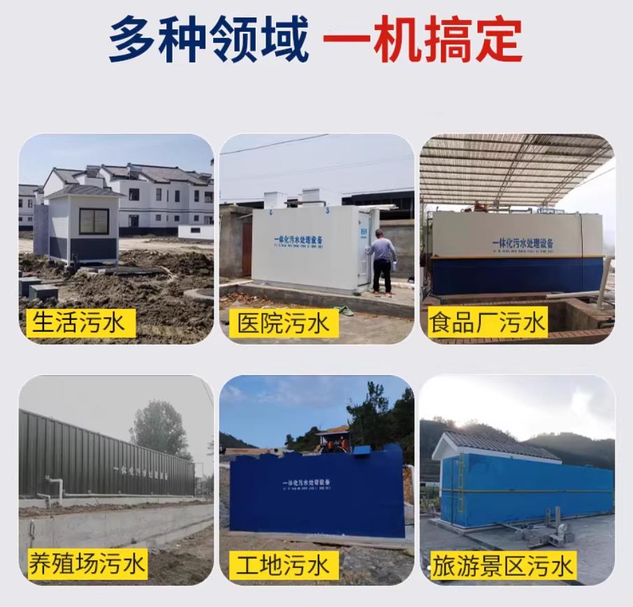 汕头甘肃兰州地埋式污水处理设备厂家｜一体化埋地污水治理设备｜乡镇乡村厂区小区通用解决方案